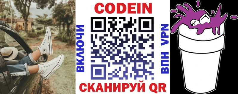 Кодеин Purple Drank  хочу наркоту  Донецк 