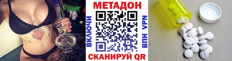 Метадон белоснежный  где продают   Донецк 